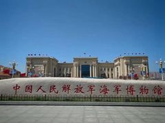 -中国人民解放军海军博物馆