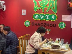 -官塘锋记鱼生·生腌·砂锅粥(牌坊街店)