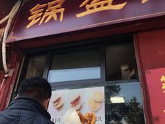 门面-洞子口张老二凉粉(文殊院店)