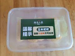 -湖南人家湘菜馆(镇江路店)