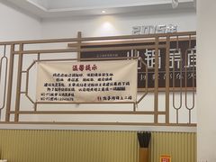 -火锅吴彦祖(缤纷环球百富广场店)