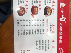 菜单-周鱼小馆石锅酸菜鱼(活力汇店)