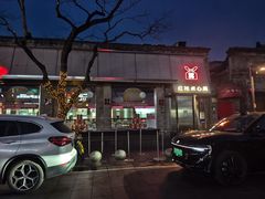 -红花点心局(护国寺店)