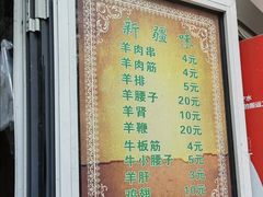 -同来顺烧烤餐厅(哈尔滨道店)