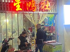 -星鸿社重庆老火锅