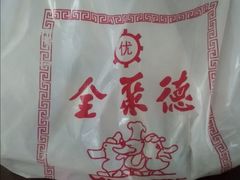 -全聚德(和平路店)