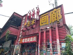 -黄桷坪涂鸦艺术街