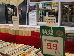 -南山图书馆(常兴路店)