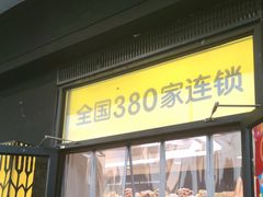 -味多美蛋糕(通州店)