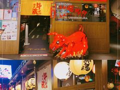 -牛藏·黑毛和牛烧肉(环市东店)