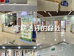 -茂菊口腔连锁(浦东南路店)