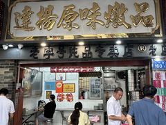 -達揚原味燉品(文明路店)