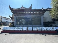 -潜口民宅博物馆