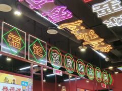 -饶福记·南昌烧烤大排档(九龙湖土著店)