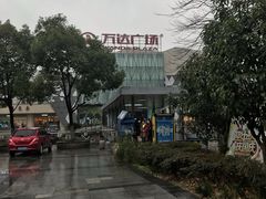 -宁波鄞州万达广场
