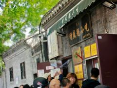 -增盛魁小吃店