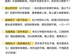 -黄兴南路步行商业街