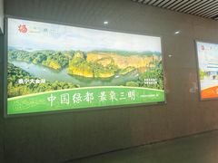 -三明北站