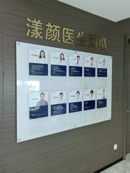 -上海漾颜医疗美容