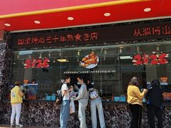-国梁烤鸡(总店)