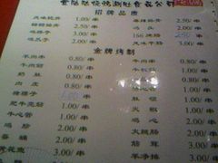 菜单-壹陆陆烧烤(平房总店)