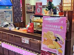 -粉粉乐鲷鱼烧(美罗城店)