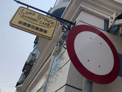 -安德鲁饼店(总店)