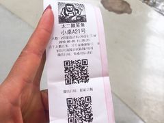 -太二酸菜鱼(正大广场店)