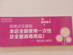 -晶奕空间专业脱毛连锁机构