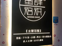 -蜜肆动物奶油蛋糕·个性定制·下午茶甜品
