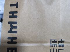 -原麦山丘(望京小街店)