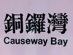 -香港珀丽酒店
