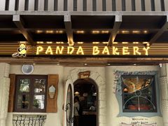 -熊猫家PANDA BAKERY(望江店)
