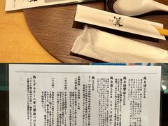 -篝拉面(银座店)