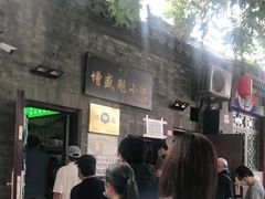 -增盛魁小吃店
