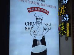 -胡大怪手工酸辣粉(安亭店)