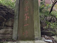 -金堂县云顶石城风景区