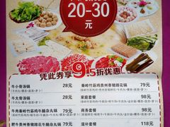 菜单-黑山牛肉汤火锅(花城汇店)