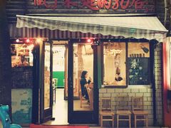 门面-做了不起的80后