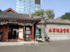 -北京湖广会馆