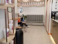 -眷茶臻选(锦艺城店)