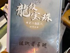 -ELEVEN桌游剧本杀轰趴馆(三里屯店)