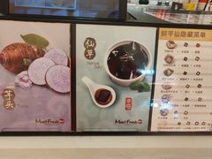 -鲜芋仙(群光广场店)