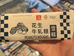 -大白兔奶糖(南锣鼓巷店)