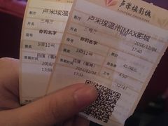 -卢米埃IMAX影城(温州万象城激光店)