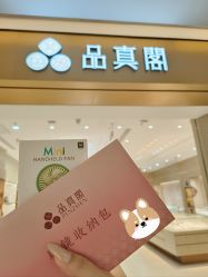 -品真阁(西三旗万象汇店)