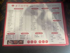 -廖记老砂锅(上清寺店)