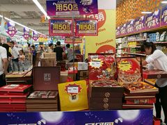 -华润万家(临城店)