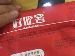 -自贡好吃客(科华店)