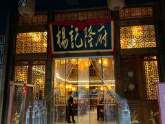 门面-杨记隆府(南坪店)
